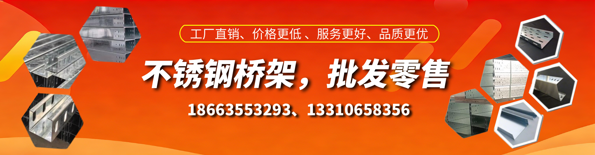 涟源不锈钢桥架厂家